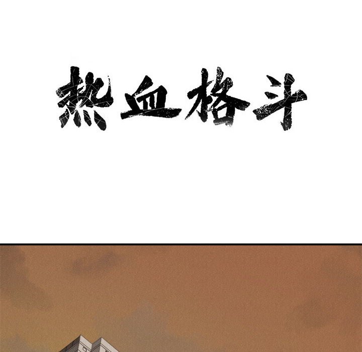 第71話 - 第23张