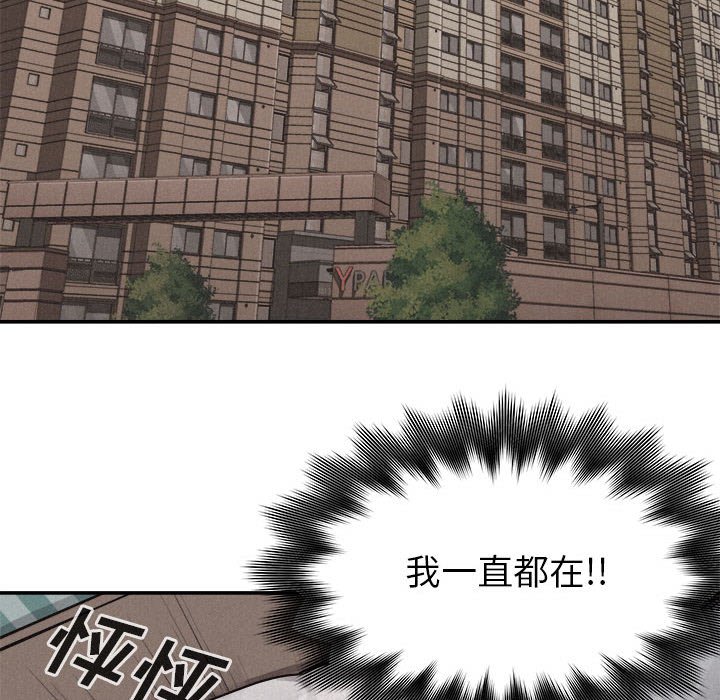 第71話 - 第25张