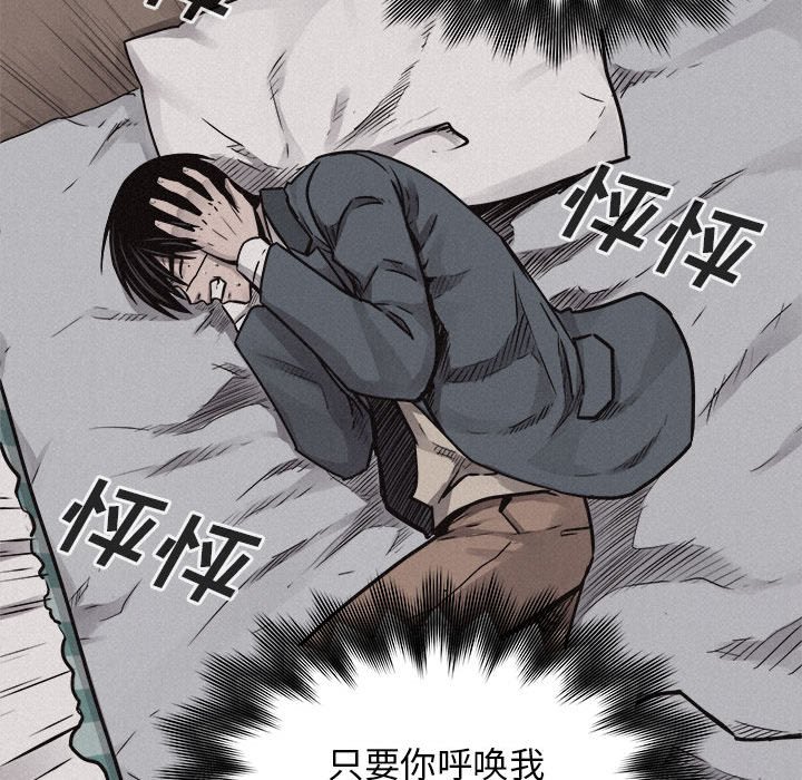 第71話 - 第26张