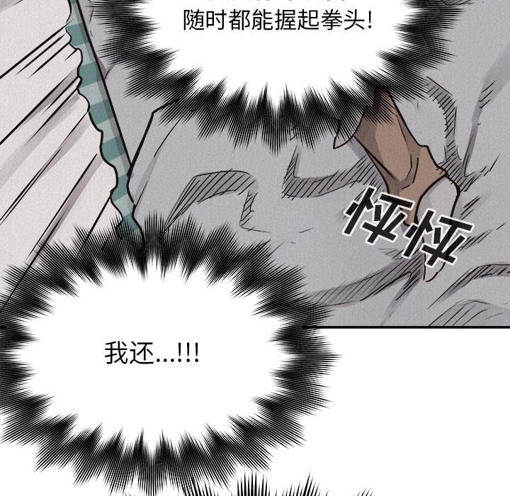 第71話 - 第27张