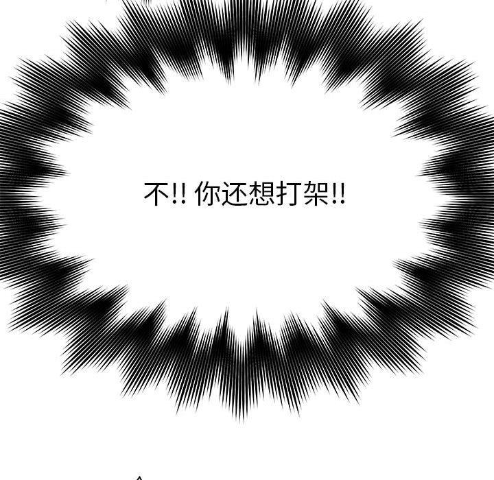 第71話 - 第28张