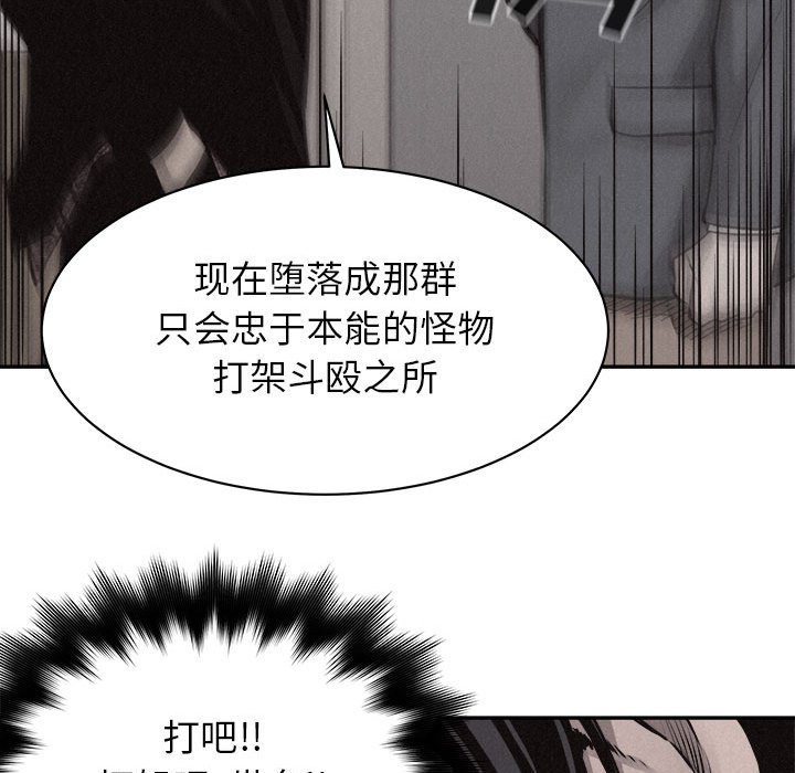 第71話 - 第42张