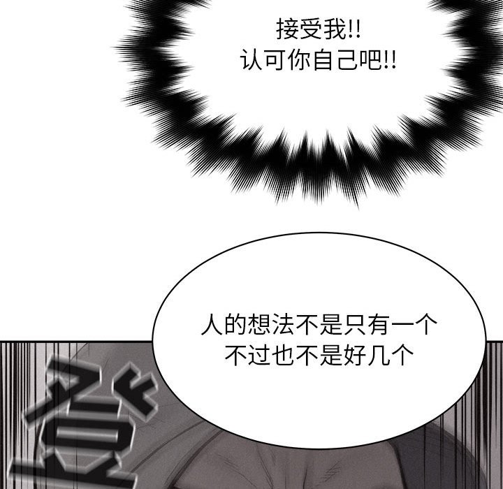 第71話 - 第44张