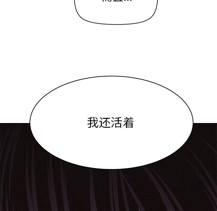 第71話 - 第53张