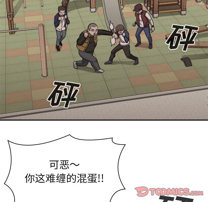 第71話 - 第61张