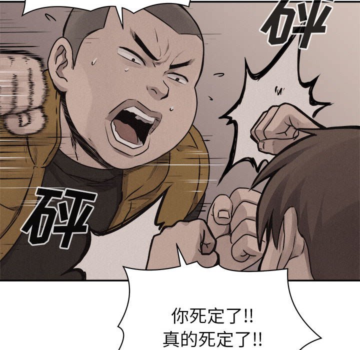 第71話 - 第62张