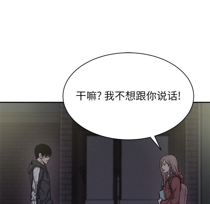 第72話 - 第10张