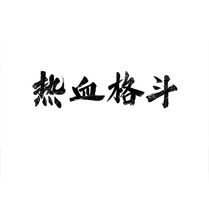第72話 - 第15张
