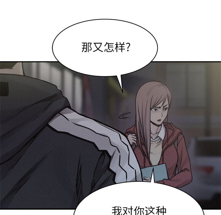 第72話 - 第16张