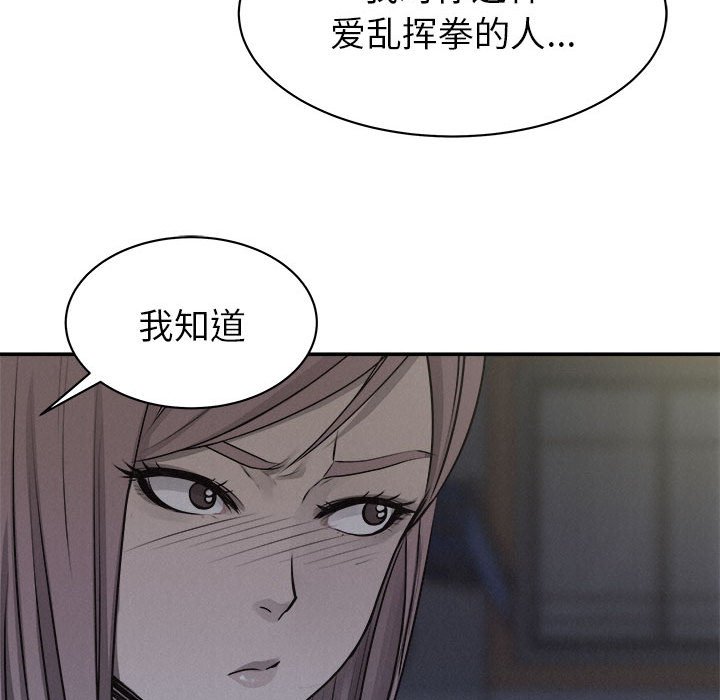 第72話 - 第17张