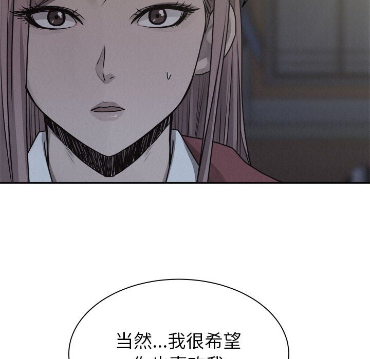 第72話 - 第20张