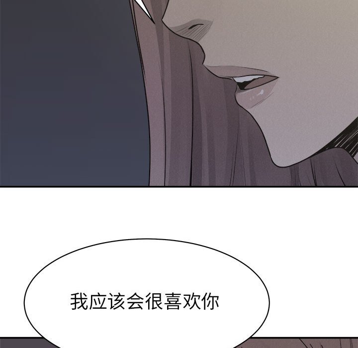 第72話 - 第25张