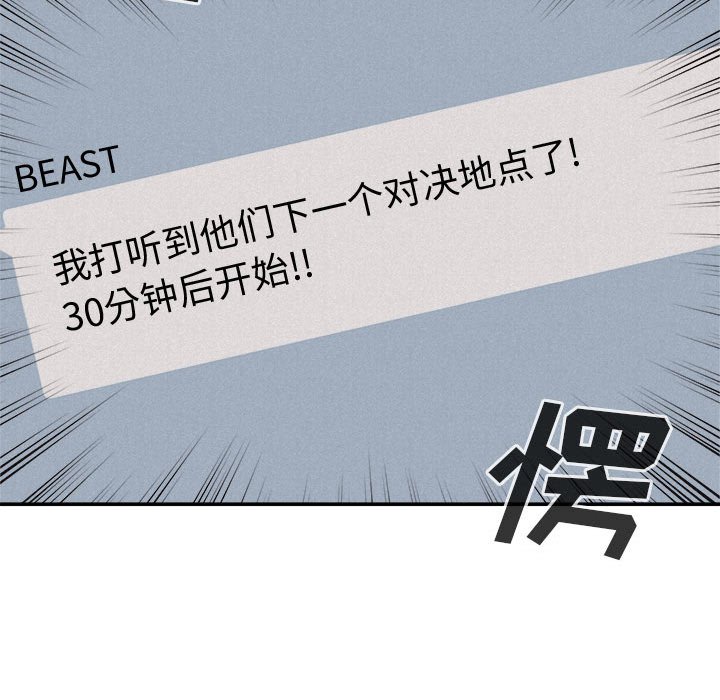 第72話 - 第42张