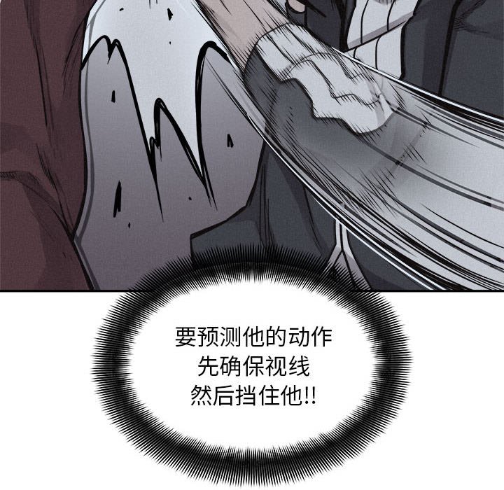 第73話 - 第32张