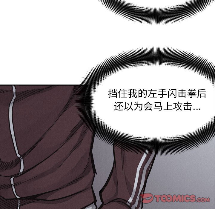第73話 - 第37张
