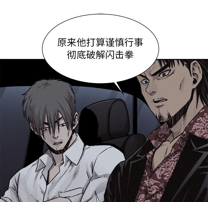 第73話 - 第42张