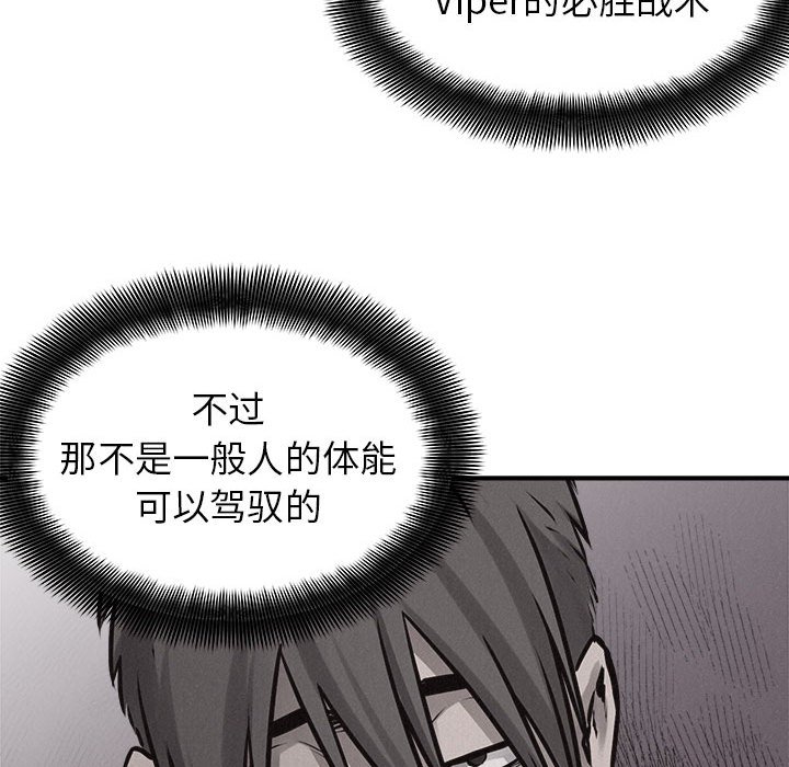 第73話 - 第5张