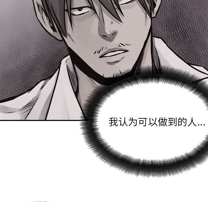第73話 - 第6张