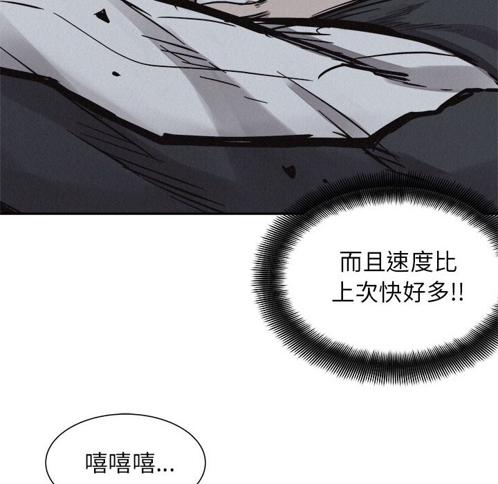 第73話 - 第60张