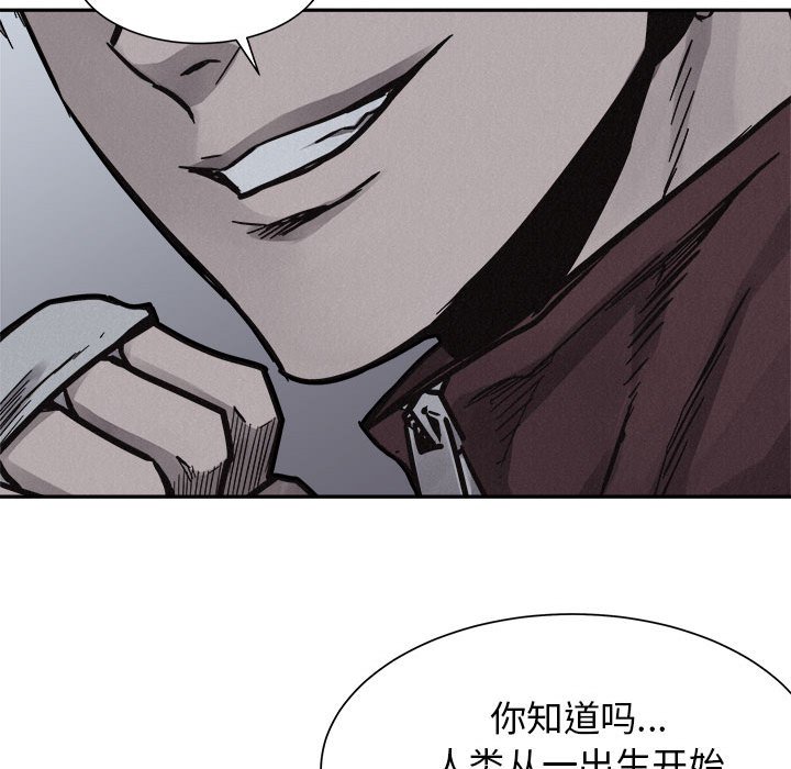 第73話 - 第61张