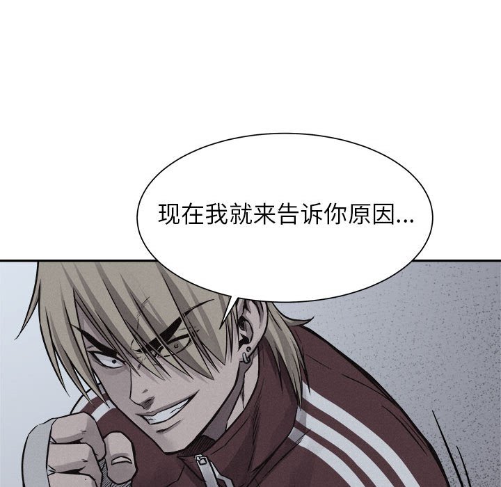 第73話 - 第63张