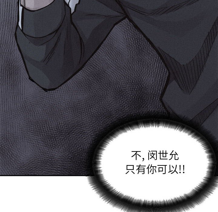 第73話 - 第8张