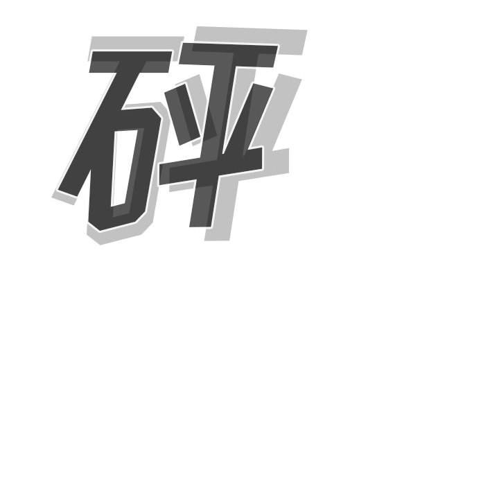 第74話 - 第101张