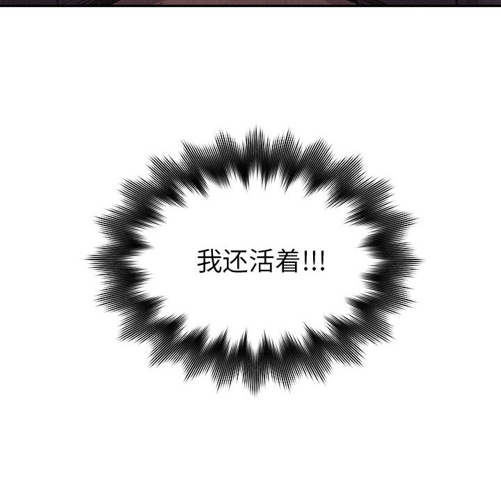 第74話 - 第13张