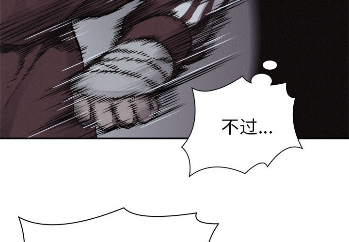 第74話 - 第3张