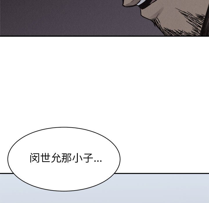 第74話 - 第43张