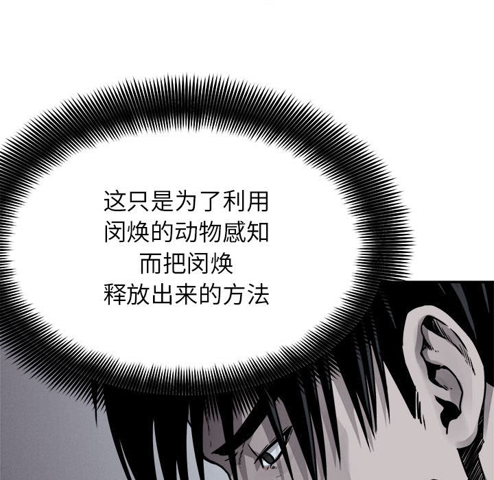 第74話 - 第51张