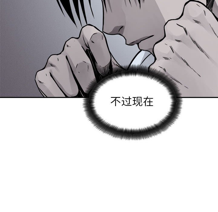 第74話 - 第52张