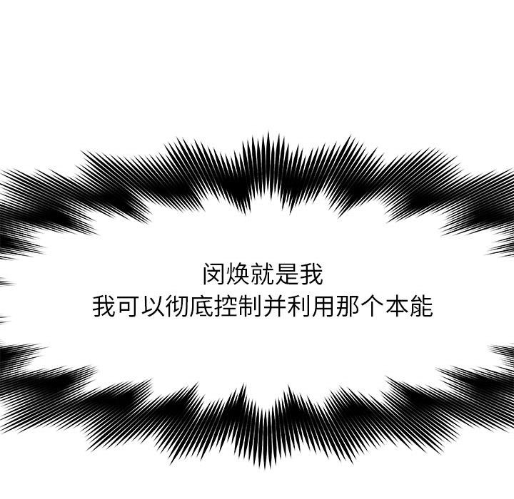 第74話 - 第53张