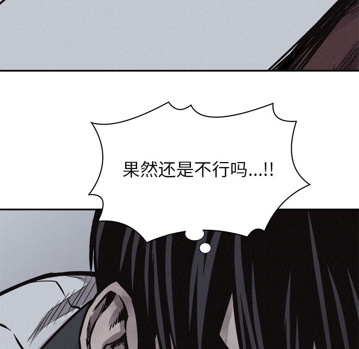 第74話 - 第7张