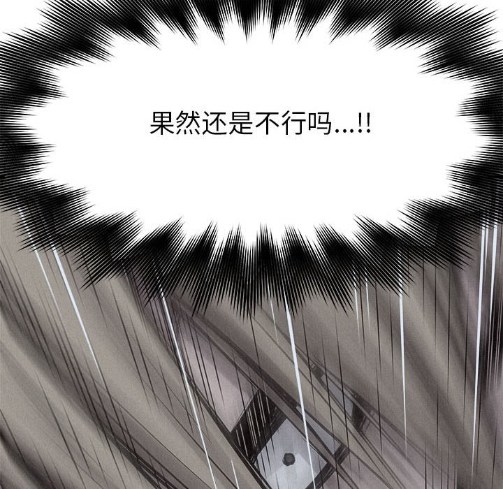 第74話 - 第9张