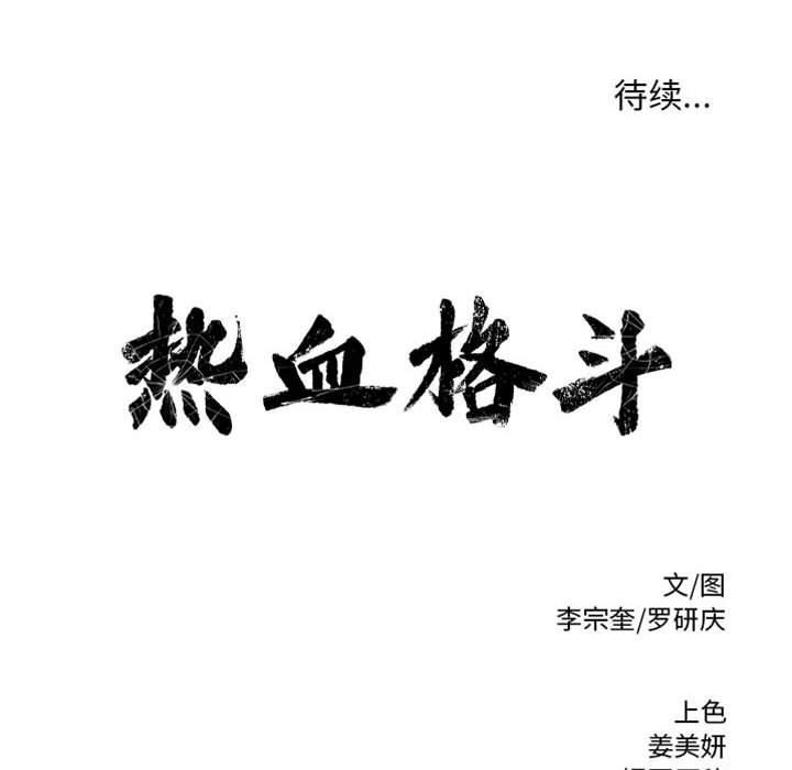 第75話 - 第117张