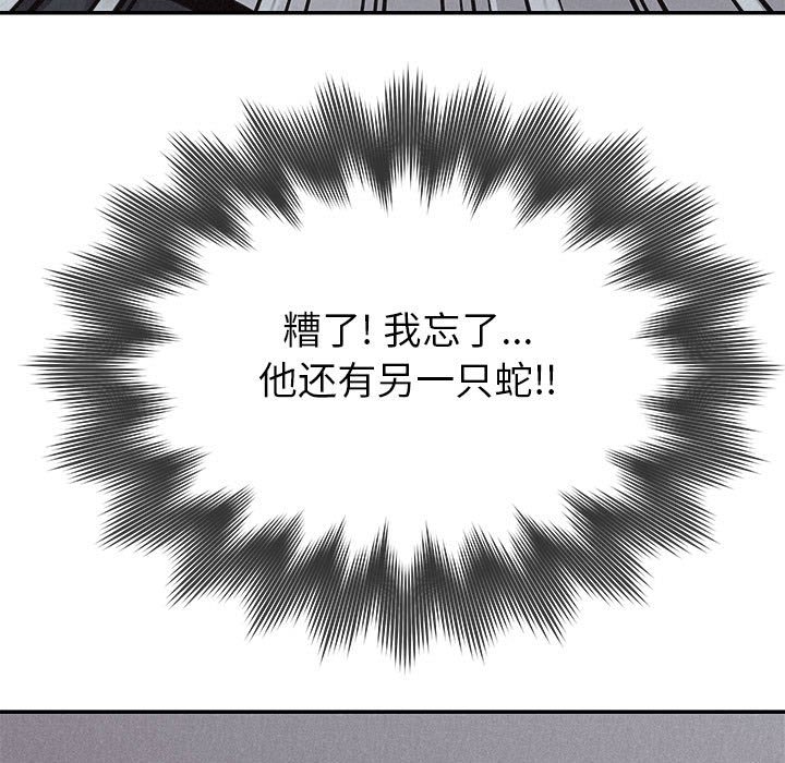 第75話 - 第8张