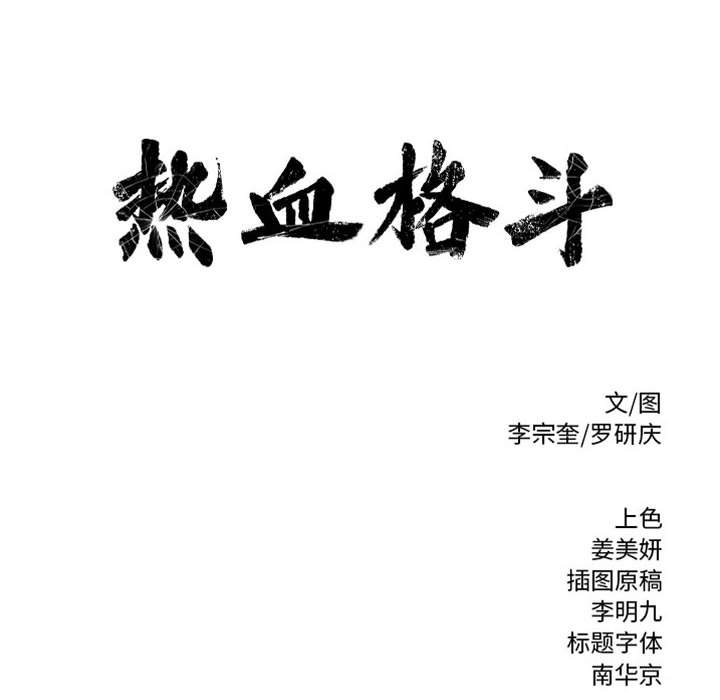 第76話 - 第105张