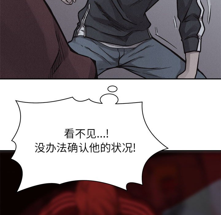 第76話 - 第21张