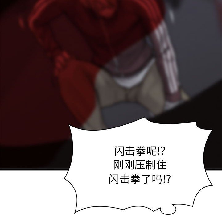 第76話 - 第22张