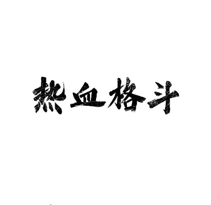 第76話 - 第26张