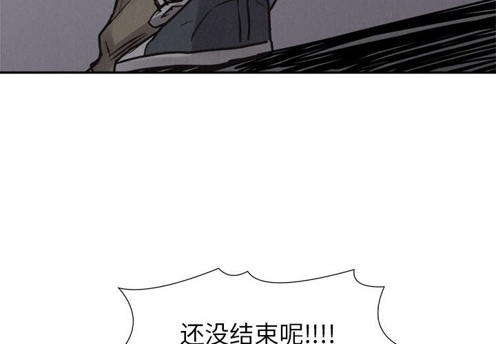 第76話 - 第3张