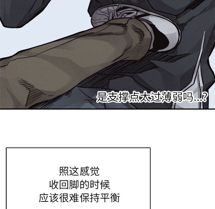 第76話 - 第40张