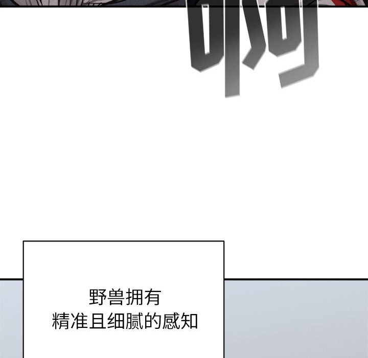 第76話 - 第61张