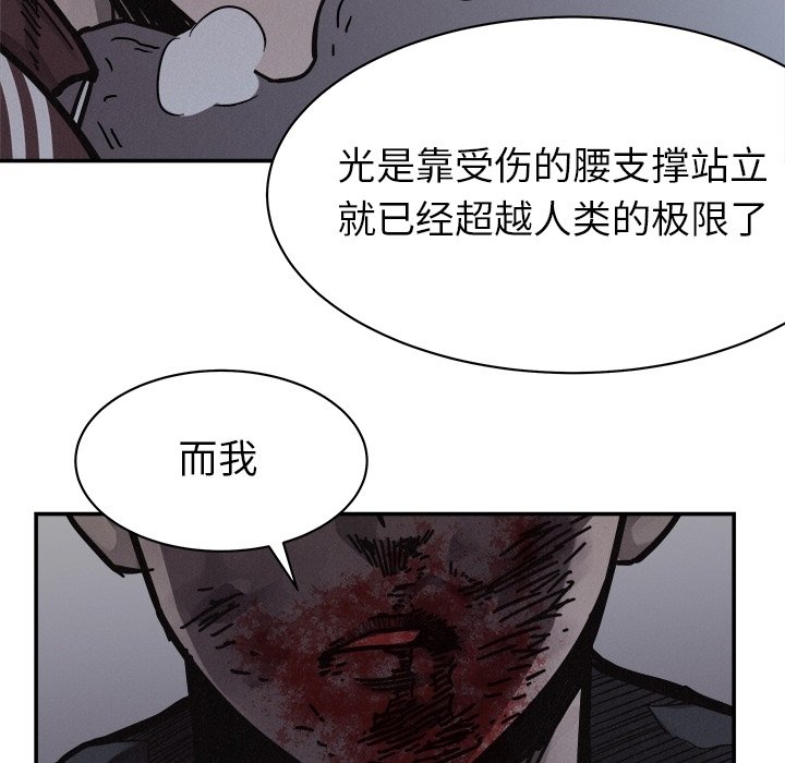 第77話 - 第109张