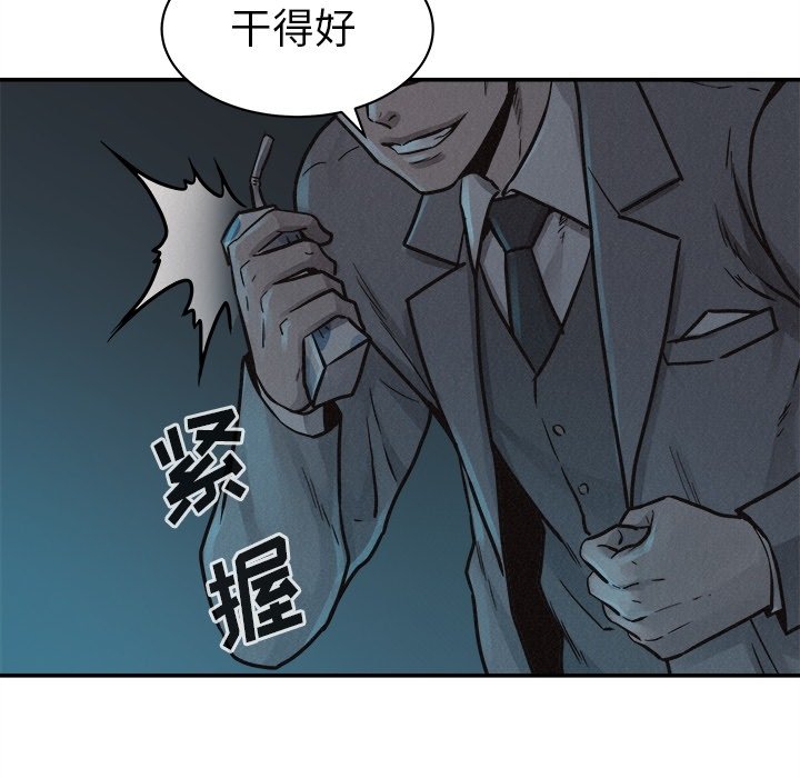 第77話 - 第27张