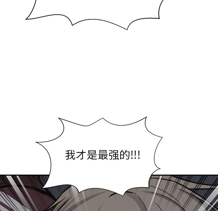 第77話 - 第40张
