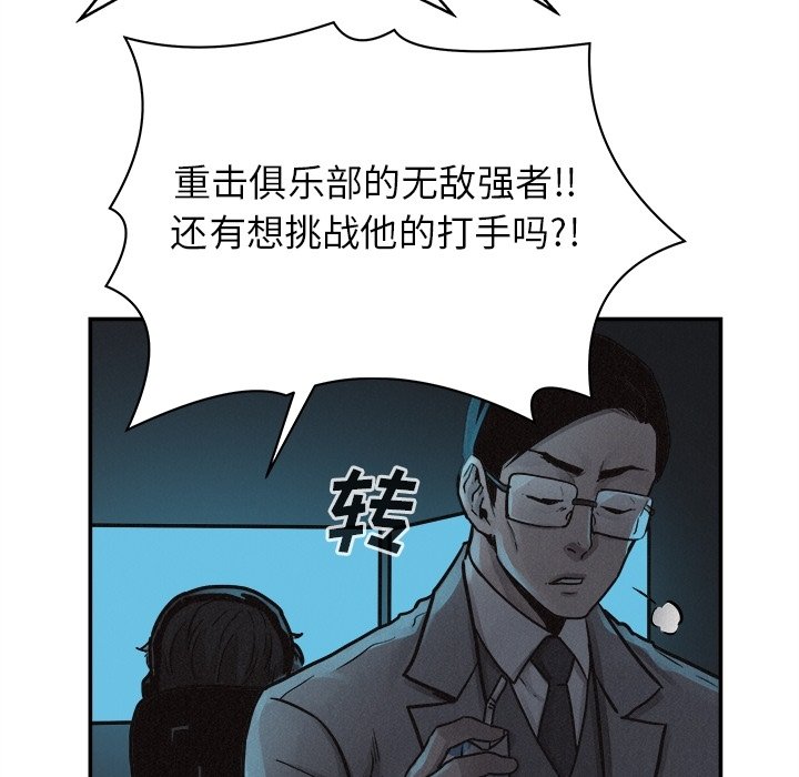 第77話 - 第44张