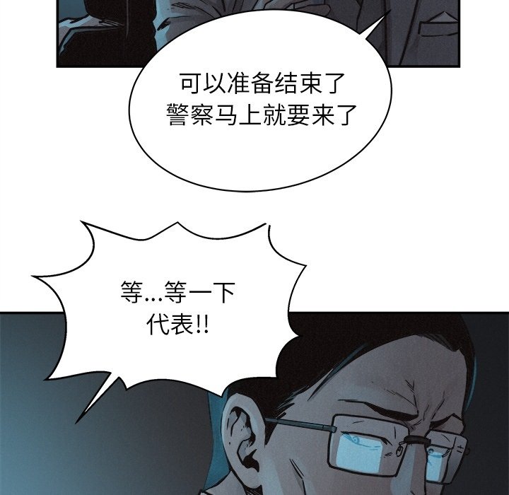 第77話 - 第45张