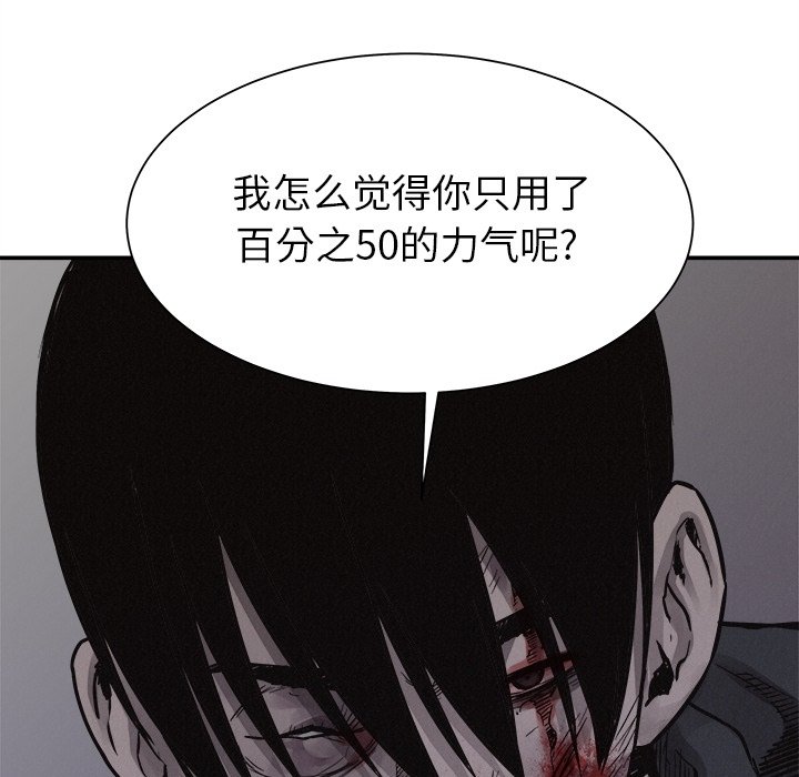 第77話 - 第58张